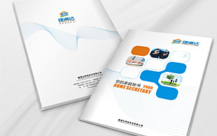 捷通達[畫冊設計]網(wǎng)站案例