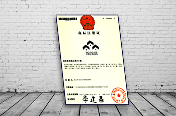 全國商標注冊網(wǎng)站案例