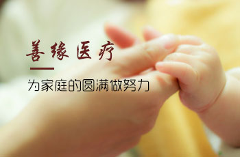 善緣醫(yī)療網站案例